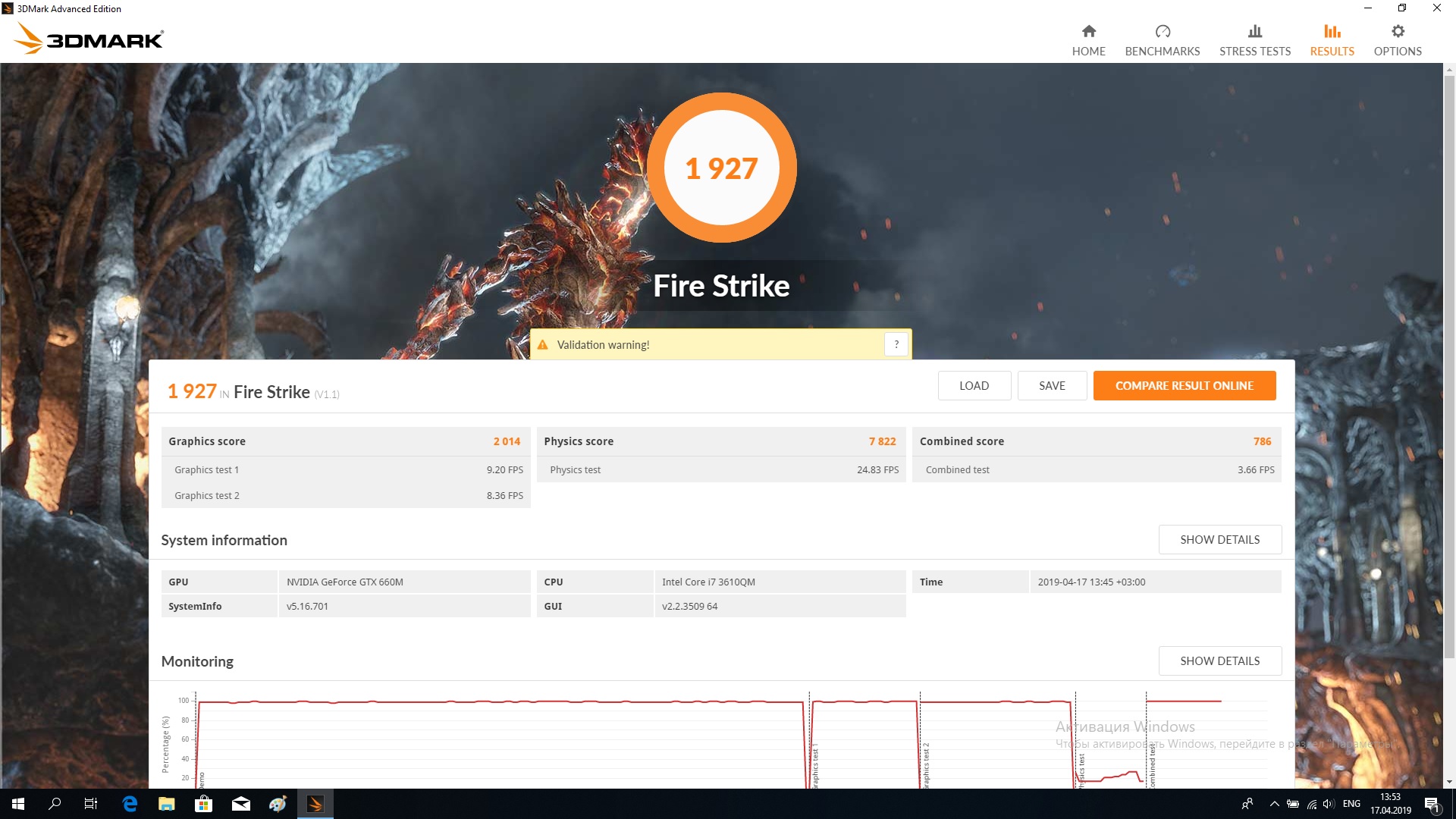 Fire Strike