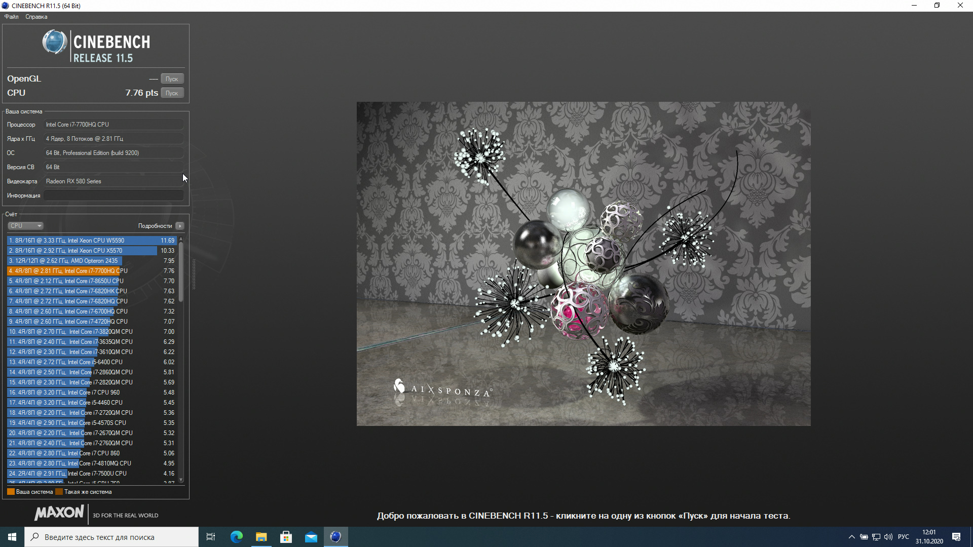 Cinebench 11.5