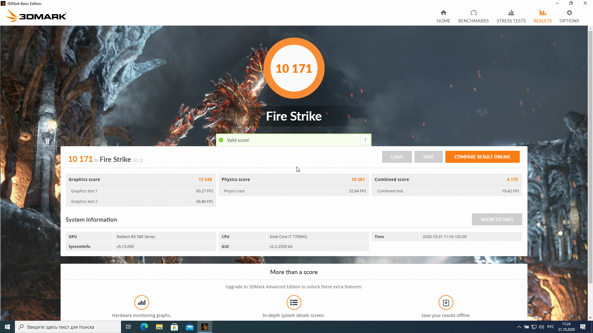 Fire Strike