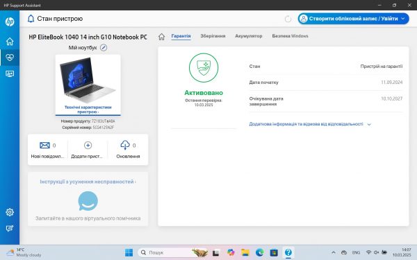 HP EliteBook 1040 G10 13th Core i7-1355U/ RAM 16 Gb/ SSD 512 Gb/ 14" FHD+ - Зображення 9
